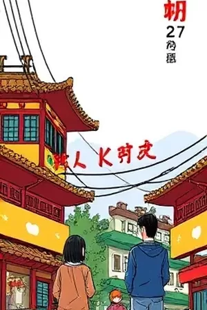 星轨列车漫画封面，列车驶向星云
