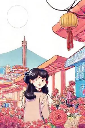 时空邮差漫画封面，少年骑着单车穿过星门